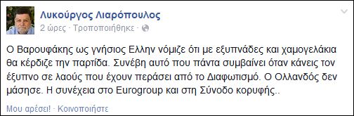 Στέλεχος του Ποταμιού υπέρ του Ντάισελμπλουμ!