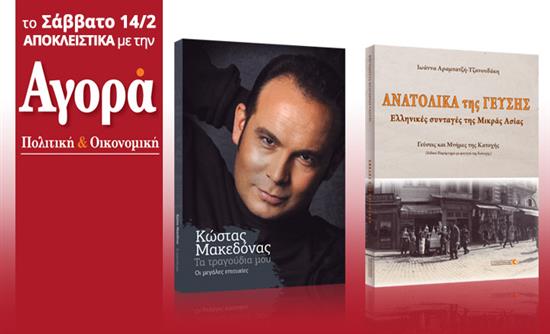 Οι προσφορές της “Αγοράς” αυτό το Σάββατο