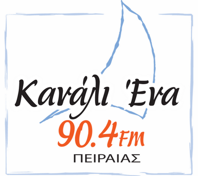 Προσλήψεις στο Κανάλι 1