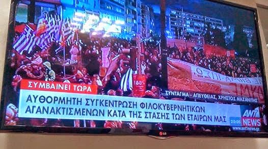 Ο ΑΝΤ1 και η πραγματικότητα
