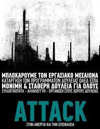 Νίκη στον αγώνα της Ένωσης Τεχνικών Ελληνικής Ραδιοφωνίας!