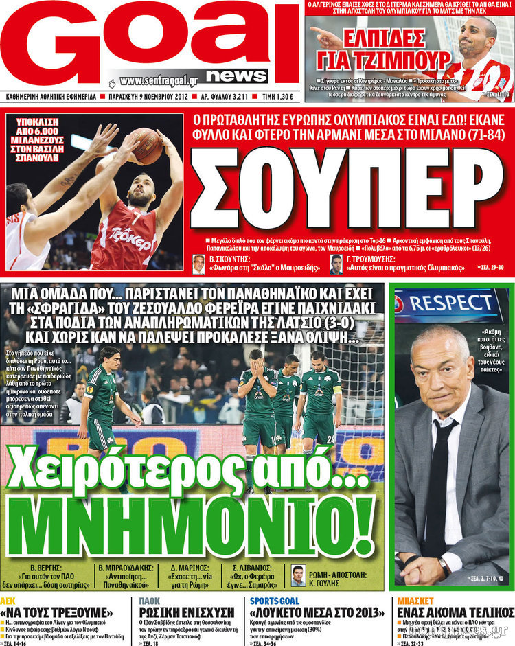 Μήνυμα των εκδοτών με απολύσεις