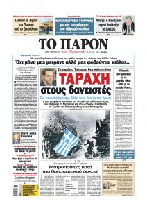 PARON αντίγραφο