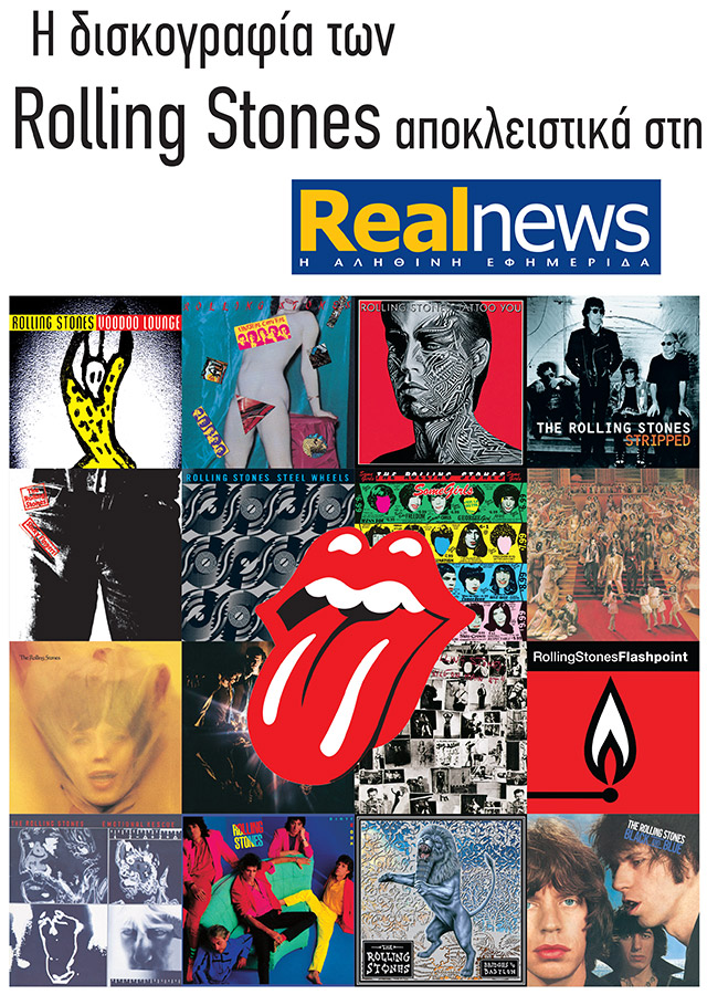 Οι προσφορές της “Real News”