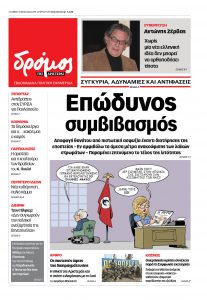 dromos_01 (8)