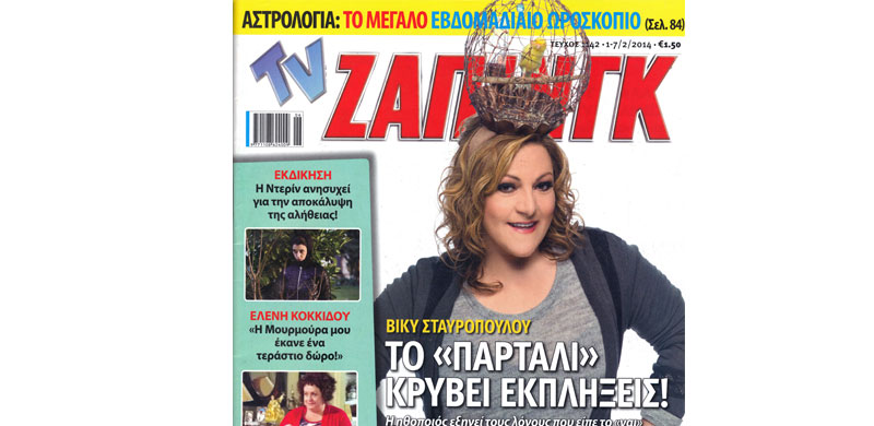 Το ιστορικό “TV Zapping” στον Τάσο Δούση…