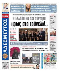 Η DBAS παραχώρησε τον «Αδέσμευτο» στον Σκαναβή!