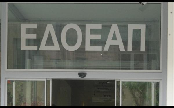 Η μεθόδευση με το αγγελιόσημο και τον ΕΔΟΕΑΠ