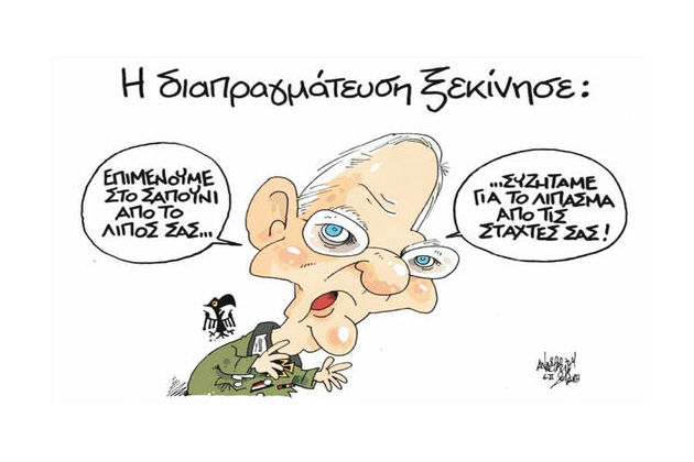 Αναφορές στις διαπραγματεύσεις για το σκίτσο του Αναστασίου!