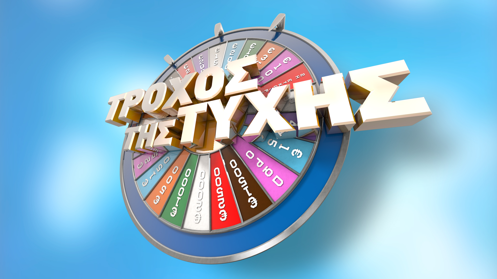 Χάρισε το 1ο  αυτοκίνητο για τη νέα τηλεοπτική σεζόν o «Τροχός της Τύχης»