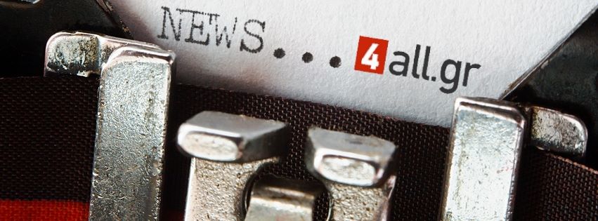 Ανανέωση για το news4all.gr