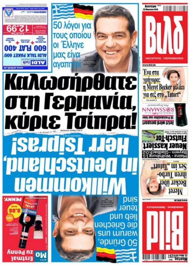 Καλωσόρισμα στον Τσίπρα… στα ελληνικά από τη Bild