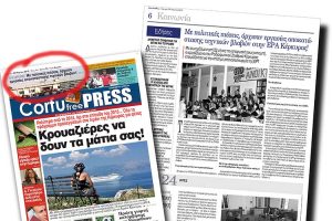 CFP_EraKerkyras