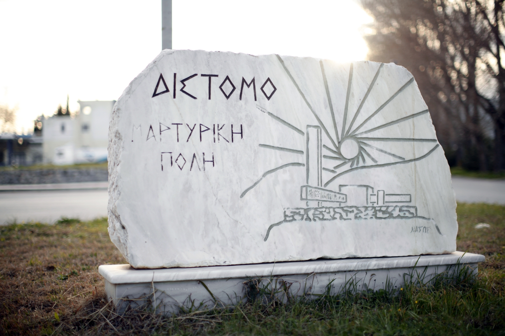 Ο Ν. Παρασκευόπουλος στον “Ορίζοντα” για τις γερμανικές επανορθώσεις