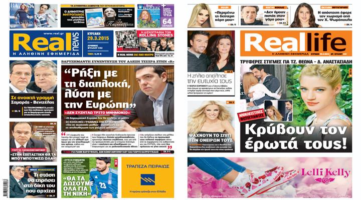 Τσίπρας: “Ρήξη με τη διαπλοκή, λύση με την Ευρώπη”