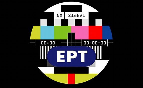 Δημοσιογράφοι ελεύθερης ΕΡΤ: Έκανε πράξη το αδιανόητο η ηγεσία της ΠΟΣΠΕΡΤ