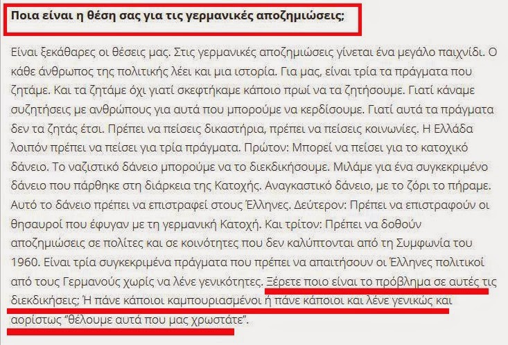 Θεοδωράκης: “Το ναζιστικό δάνειο μπορούμε να το διεκδικήσουμε”