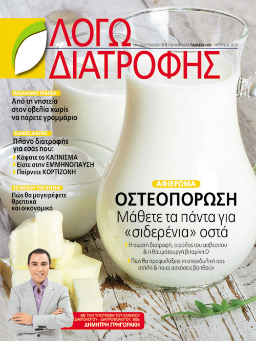 “Λόγω διατροφής” αύριο στο “Παρασκήνιο”