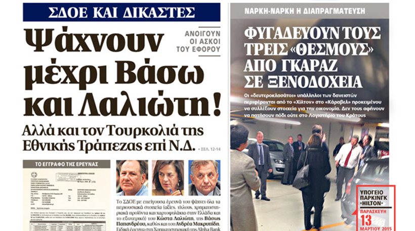 Επιστολή Λαλιώτη στην Εισαγγελία Εφετών και το ΣΔΟΕ