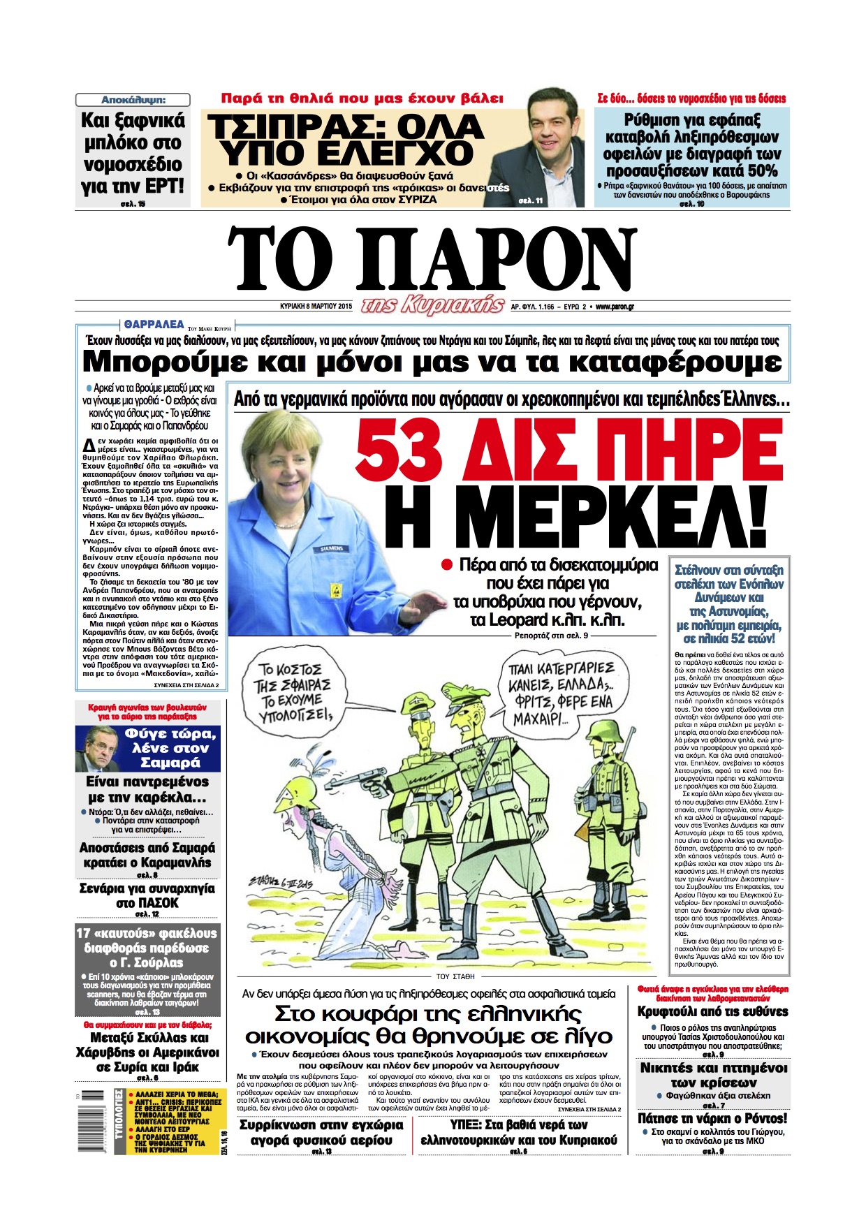 Η πρόταση Βαρδινογιάννη που “πονοκεφαλιάζει” τον Πήγασο