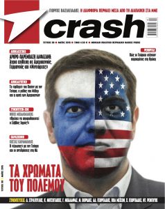 CRASH