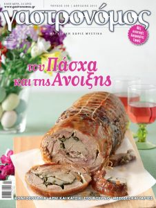 GAS_COVER_108 (1)