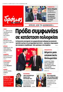 dromos_01 (14)