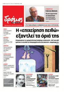 dromos_260