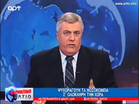 Μυλωνάκης (ΑΡΤ TV):Οταν ο μετανάστης είναι μόνος, τον πνίγεις…