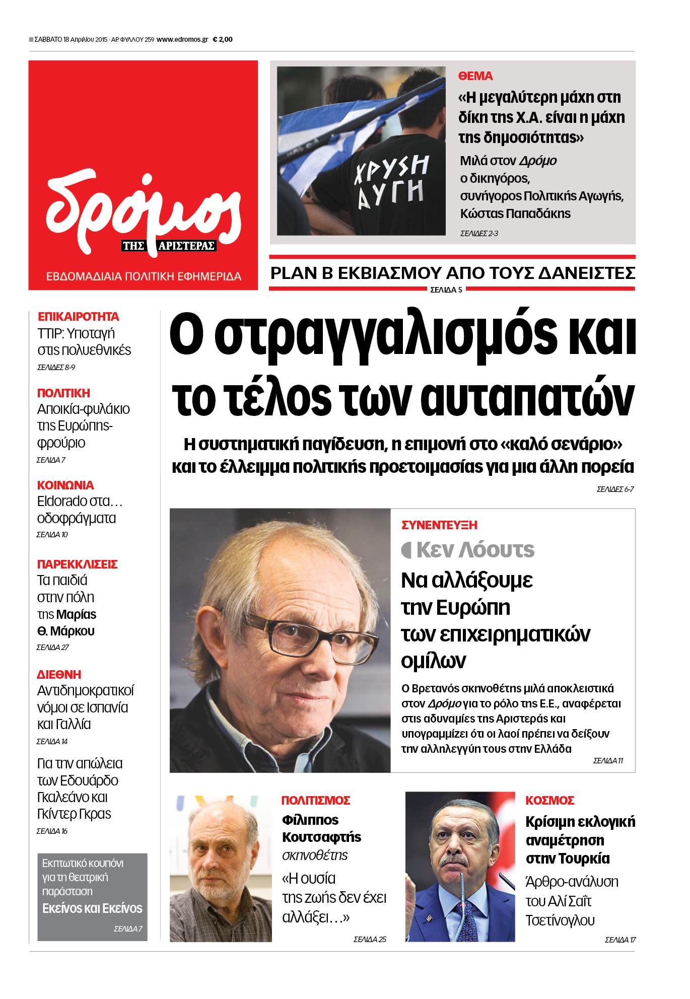 Επιβεβαίωση της “Αγοράς” τον αγωγό Greek Stream