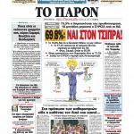 ΠΡΩΤΟΒΟΥΛΙΑ