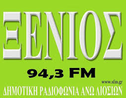 Συνεχίζεται ο αγώνας των εργαζομένων του Ξένιου