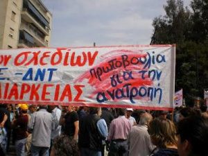 Πρωτοβουλία για την Ανατροπή