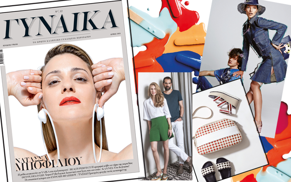 Οι προσφορές της “Καθημερινής”