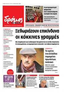 dromos_262