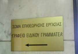 Πόρισμα-κόλαφος για ΔΟΛ