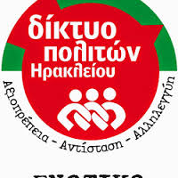 Κι άλλη απόλυση στον Επικοινωνία FM