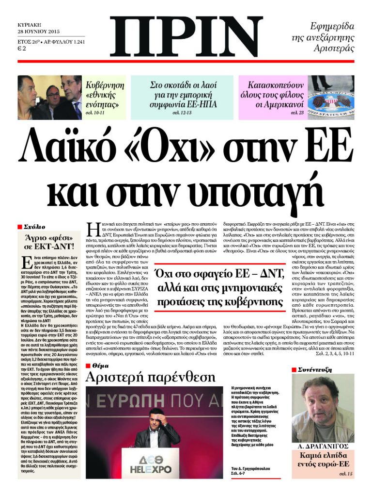 ΠΡΙΝ