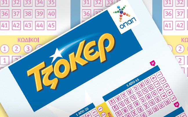 3 εκατ. ευρώ στη σημερινή κλήρωση του Τζόκερ