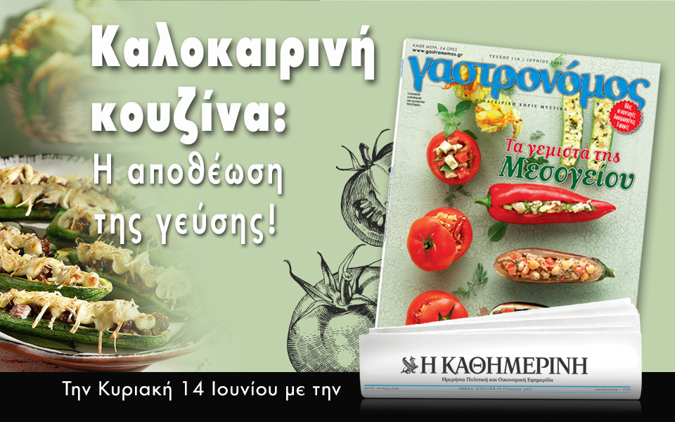 Πούλησε 91  χιλ. φύλλα η “Καθημερινή”