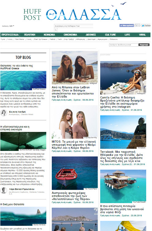 Nέα ενότητα περιεχομένου στη HuffPost Greece