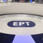 ΕΡΤ ΝΕΟ LOGO