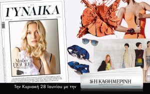 banner ΓΥΝΑΙΚΑ 960x600