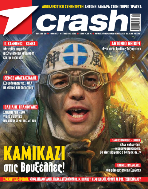 Έκδοση…ρεκόρ από το “Crash”