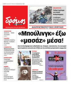 dromos_01 (2)