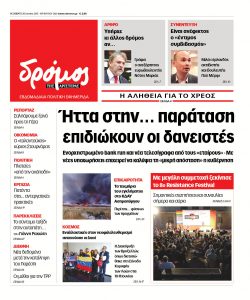 dromos_01 (3)