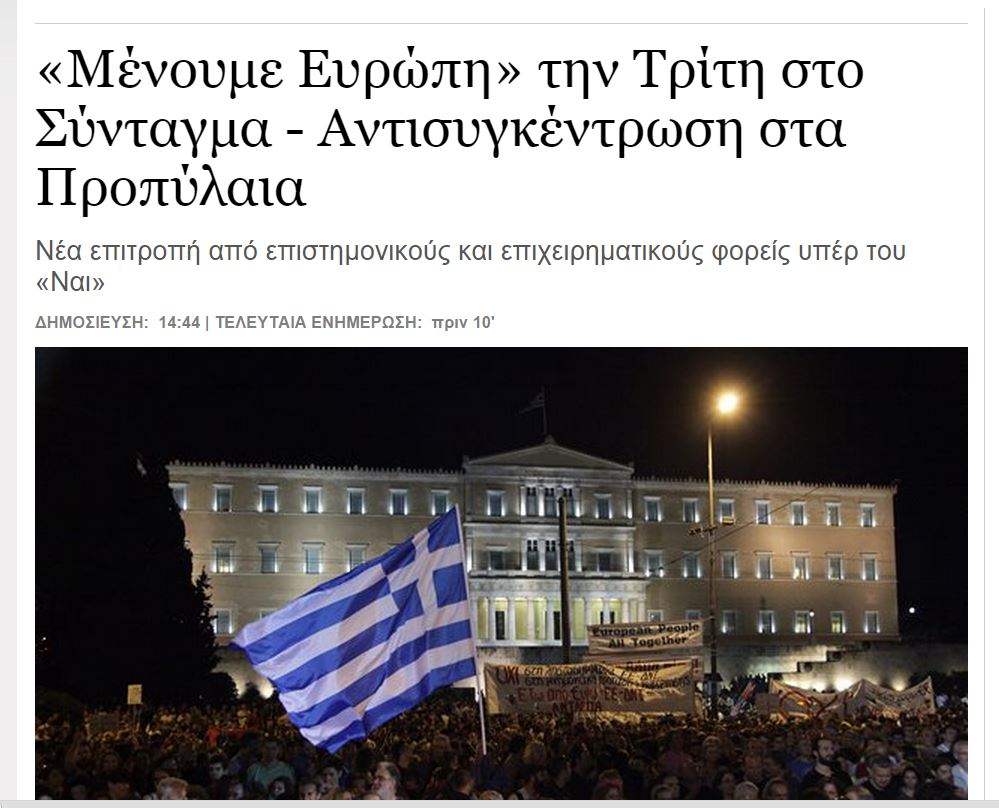 Παρουσιάζουν τις φωτογραφίες του “ΟΧΙ” για “ΝΑΙ”