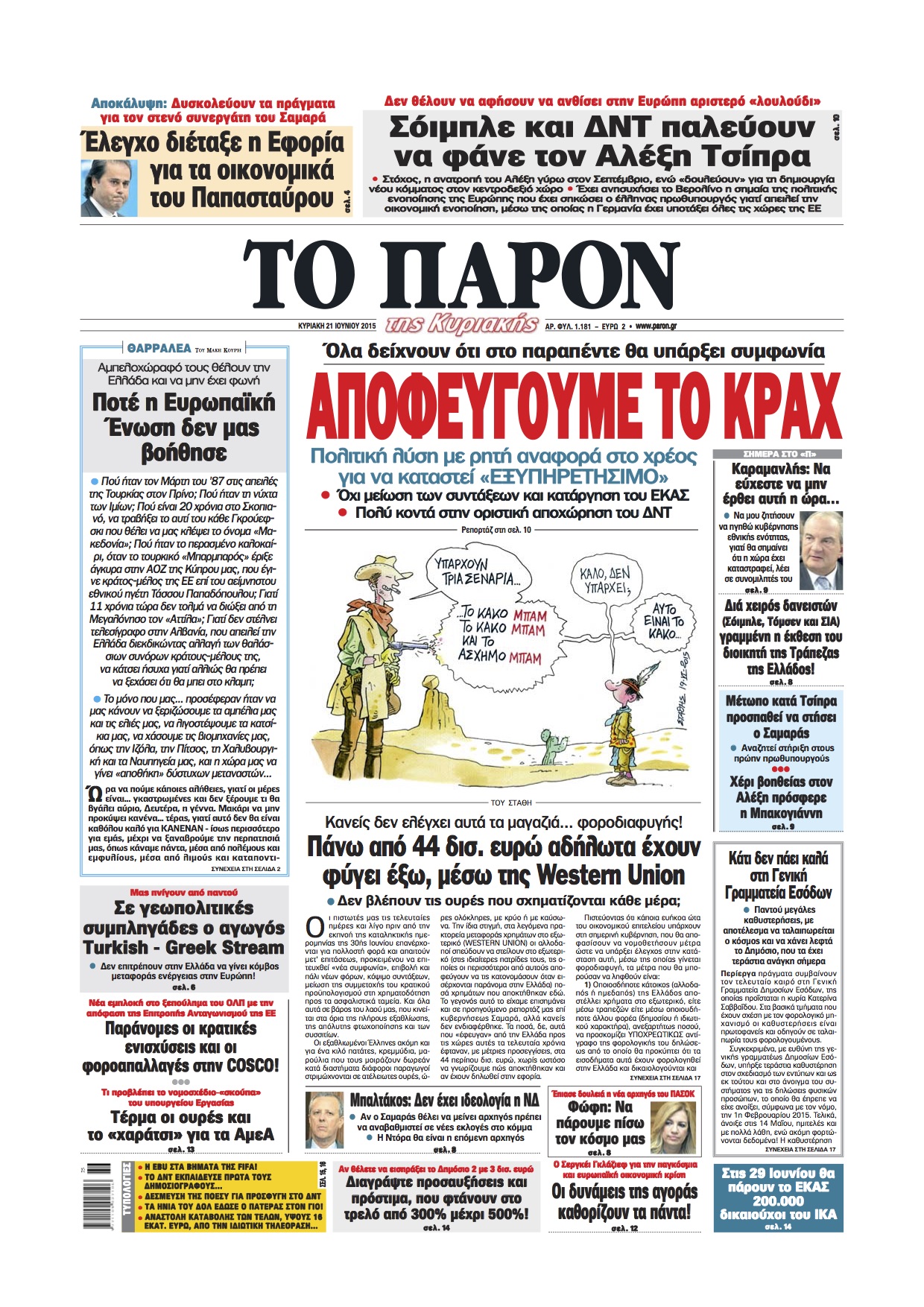 “Παρόν”:”Αποφεύγουμε το κραχ”
