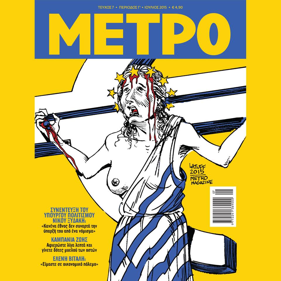 Κυκλοφορεί το “ΜΕΤΡΟ”