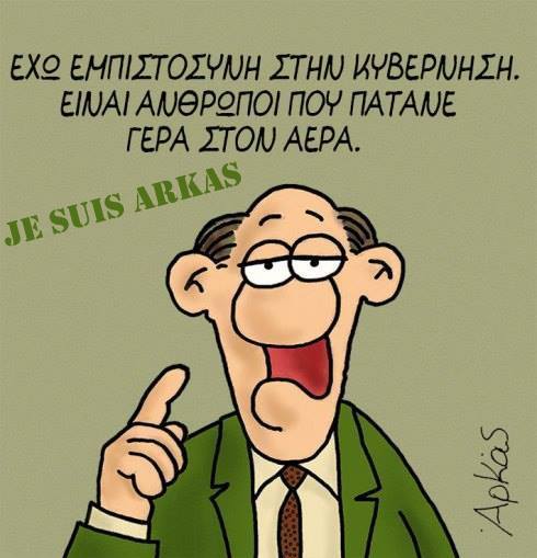 Σταμάτησαν με απειλές τα σκίτσα του Αρκά στο FB;